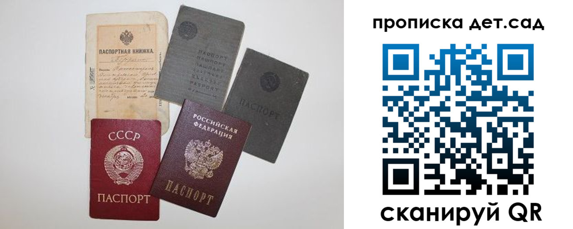 прописка законно в Кемерово