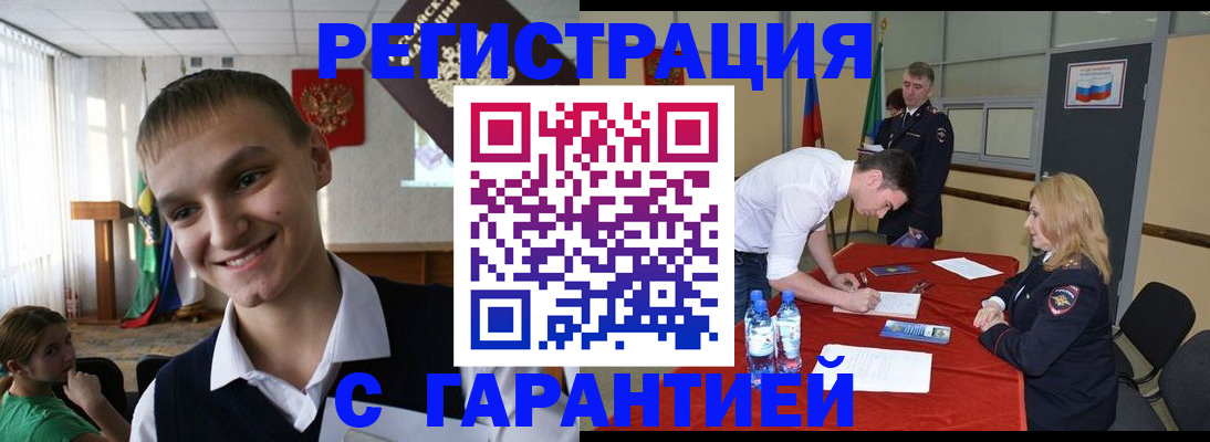 временная регистрация в Кемерово
