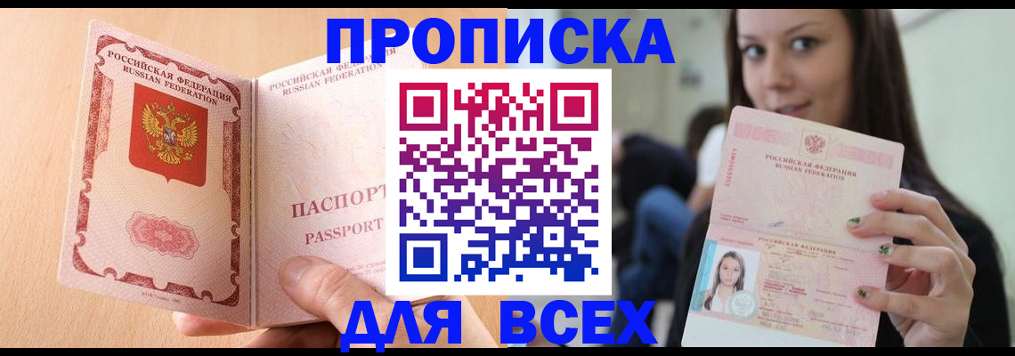 регистрация для школы в Кемерово
