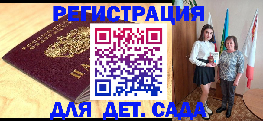 где прописаться в Кемерово