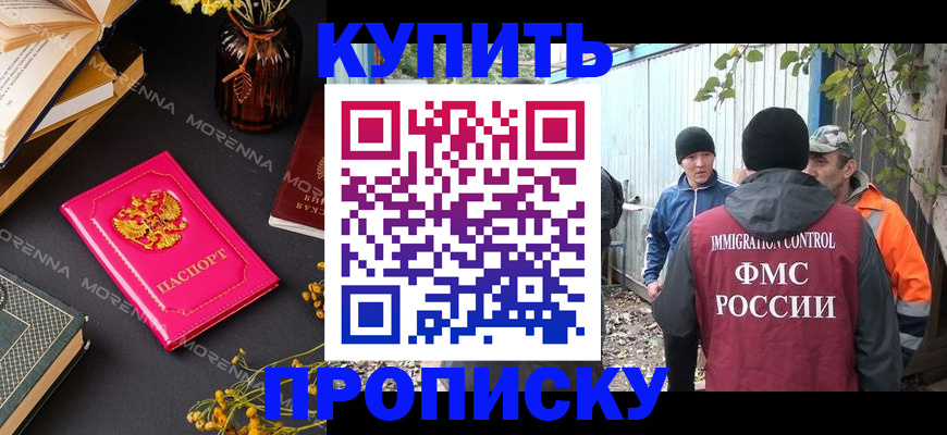 временная регистрация в Кемерово