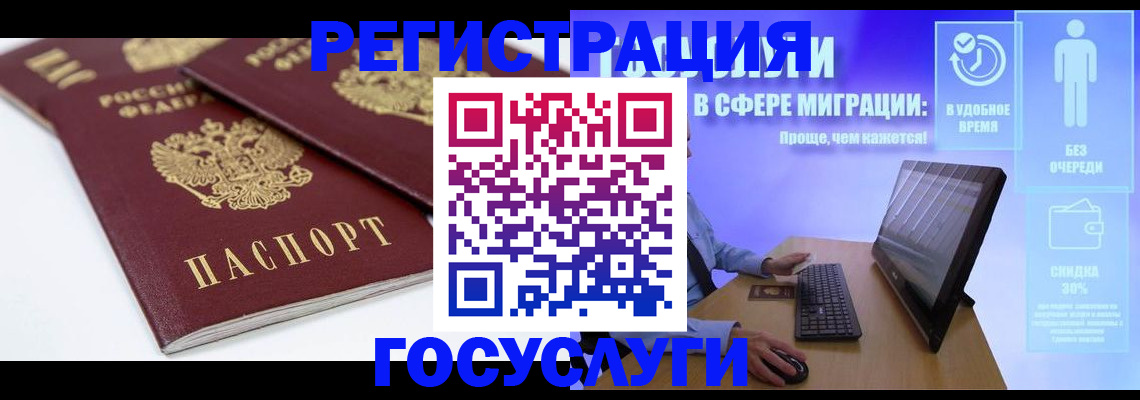 прописка 2025 в Кемерово
